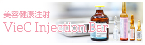 美容健康注射 VieC Injection Bar